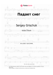 Sheet music, chords Sergey Grischuk - Падает снег