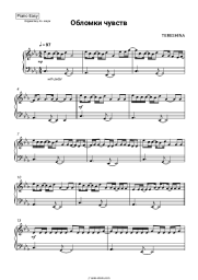Sheet music, chords TERESHINA - Обломки чувств