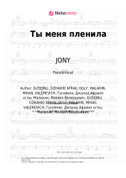 Sheet music, chords JONY - Ты меня пленила