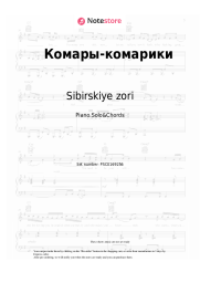 Sheet music, chords Sibirskiye zori - Комары-комарики