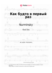 Sheet music, chords Nurminsky - Как будто в первый раз