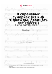 Sheet music, chords Elena Kamburova - В сиреневых сумерках (из к-ф 'Однажды, двадцать лет спустя')