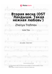 undefined Zhenya Trofimov, NANSI & SIDOROV - Вторая весна (OST 'Ландыши. Такая нежная любовь')