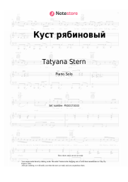 Sheet music, chords Tatyana Stern - Куст рябиновый