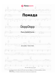 Sheet music, chords DoppDopp, Minaeva - Помада