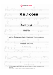 Sheet music, chords Ani Lorak - Я в любви