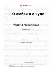 Sheet music, chords Victoria Makarskaya, Anton Makarsky - О любви и о чуде