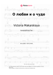 Sheet music, chords Victoria Makarskaya, Anton Makarsky - О любви и о чуде