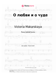 Sheet music, chords Victoria Makarskaya, Anton Makarsky - О любви и о чуде