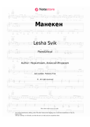 Sheet music, chords Lesha Svik - Манекен