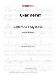 undefined Nadezhda Kadysheva, Zolotoe Koltso - Снег летит