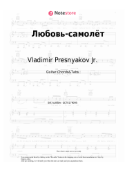 undefined Vladimir Presnyakov Jr. - Любовь-самолёт