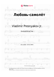 undefined Vladimir Presnyakov Jr. - Любовь-самолёт