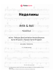 Sheet music, chords Artik & Asti - Неделимы