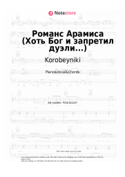 Sheet music, chords Korobeyniki - Романс Арамиса (Хоть Бог и запретил дуэли...)