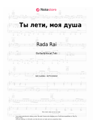 Sheet music, chords Rada Rai, Andrey Bandera - Ты лети, моя душа
