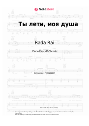 Sheet music, chords Rada Rai, Andrey Bandera - Ты лети, моя душа