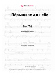 Sheet music, chords Nol Tri - Пёрышками в небо
