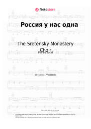 undefined The Sretensky Monastery Choir - Россия у нас одна