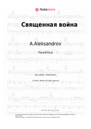 Sheet music, chords A.Aleksandrov - Священная война