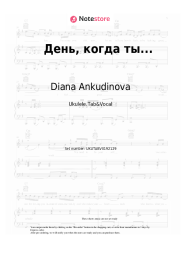 Sheet music, chords Diana Ankudinova - День, когда ты...