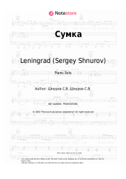 undefined Leningrad (Sergey Shnurov), Sergey Shnurov - Сумка