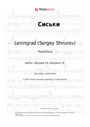 undefined Leningrad (Sergey Shnurov), Sergey Shnurov - Сиськи