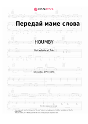 Sheet music, chords HOUMBY - Передай маме слова