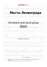 Sheet music, chords Orchestra and vocal group 'Disco', Oleg Khromushin - Мосты Ленинграда