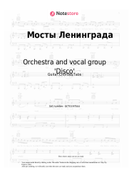 Sheet music, chords Orchestra and vocal group 'Disco', Oleg Khromushin - Мосты Ленинграда