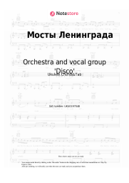 Sheet music, chords Orchestra and vocal group 'Disco', Oleg Khromushin - Мосты Ленинграда