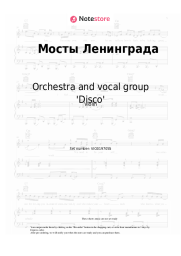 Sheet music, chords Orchestra and vocal group 'Disco', Oleg Khromushin - Мосты Ленинграда