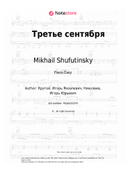 Sheet music, chords Mikhail Shufutinsky - Третье сентября