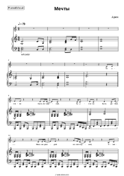 undefined Aria - Мечты