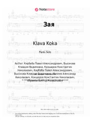Sheet music, chords Klava Koka - Зая
