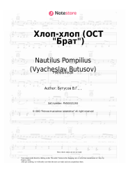 undefined Nautilus Pompilius (Vyacheslav Butusov), Vyacheslav Butusov - Хлоп-хлоп (ОСТ Брат)