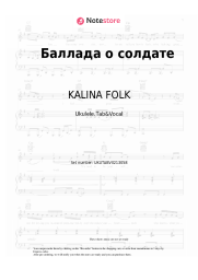 undefined KALINA FOLK, Trofim - Баллада о солдате