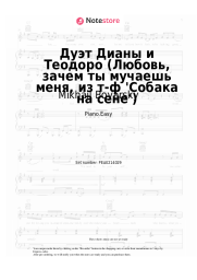 Sheet music, chords Mikhail Boyarsky, Elena Driatskaya - Дуэт Дианы и Теодоро (Любовь, зачем ты мучаешь меня, из т-ф 'Собака на сене')