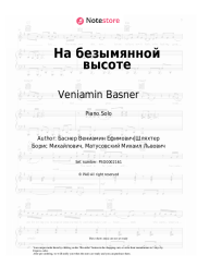 Sheet music, chords Veniamin Basner - На безымянной высоте