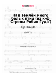 undefined Aija Kukule - Над землёй много белых птиц (из к-ф 'Стрелы Робин Гуда')