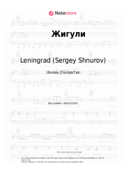 undefined Leningrad (Sergey Shnurov), Zoya - Жигули