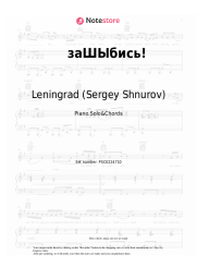 undefined Leningrad (Sergey Shnurov) - заШЫбись!