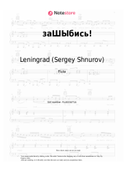undefined Leningrad (Sergey Shnurov) - заШЫбись!