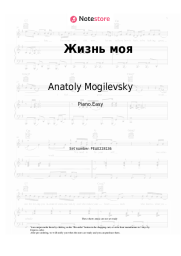 Sheet music, chords Anatoly Mogilevsky - Жизнь моя