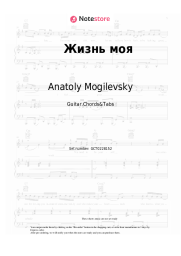 Sheet music, chords Anatoly Mogilevsky - Жизнь моя