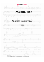 Sheet music, chords Anatoly Mogilevsky - Жизнь моя