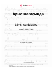 undefined Şämşı Qaldaiaqov - Арыс жағасында