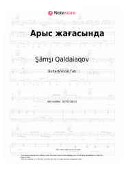 undefined Şämşı Qaldaiaqov - Арыс жағасында