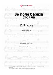 Sheet music, chords Folk song - Vo pole beryoza stoyala