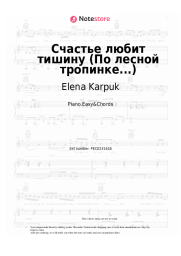 Sheet music, chords Elena Karpuk - Счастье любит тишину (По лесной тропинке...)